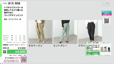 商品動画を見る