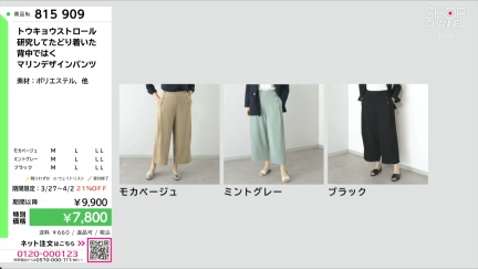 商品動画を見る