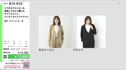 商品動画を見る