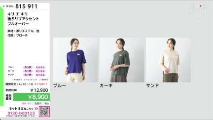 商品動画を見る