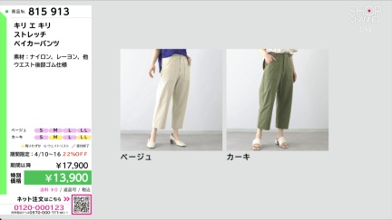 商品動画を見る