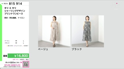 商品動画を見る