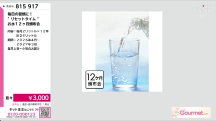 商品動画を見る