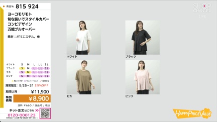 商品動画を見る