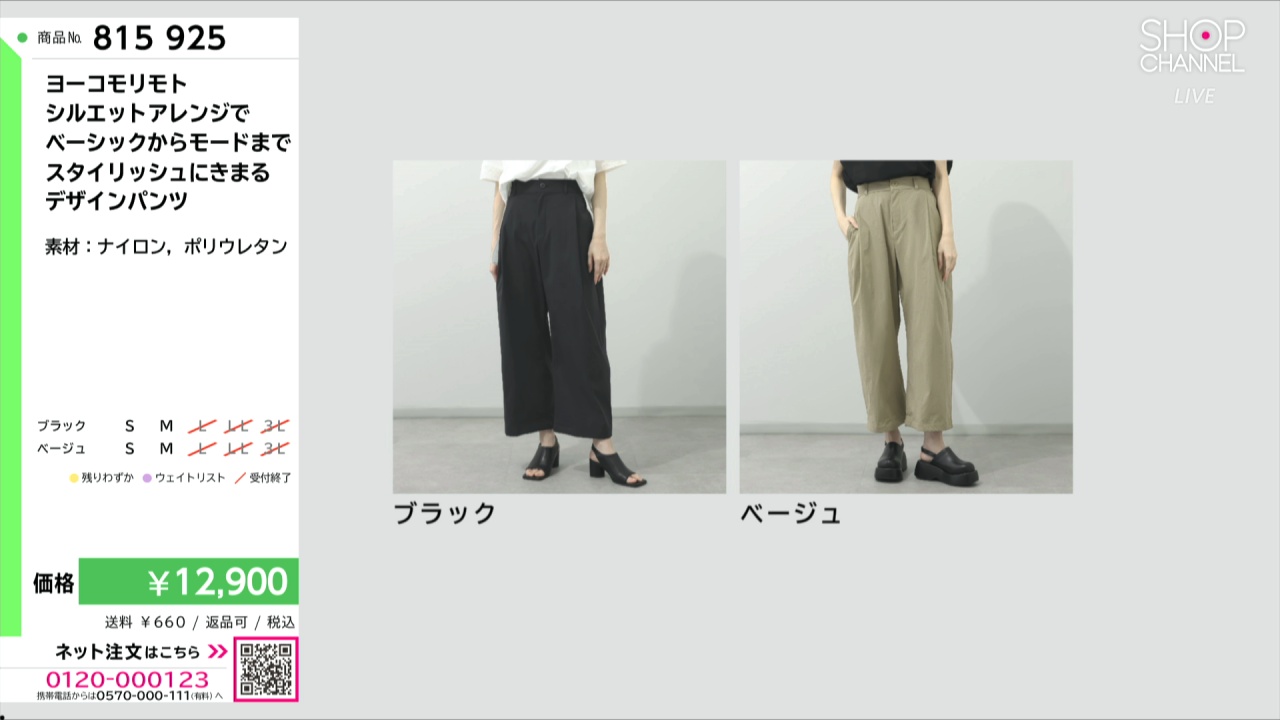 ヨーコモリモト シルエットアレンジで ベーシックからモードまで