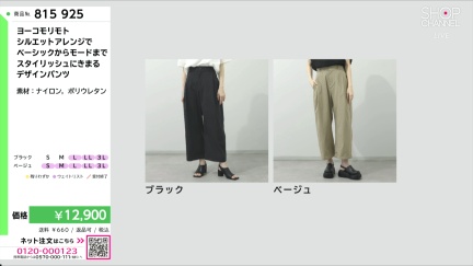 商品動画を見る