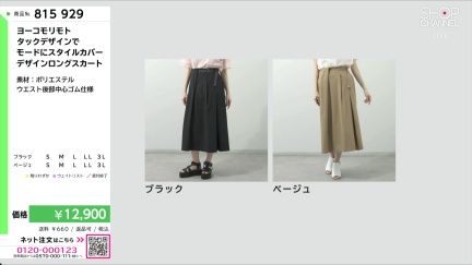 商品動画を見る
