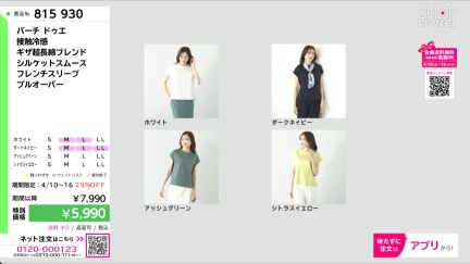 商品動画を見る