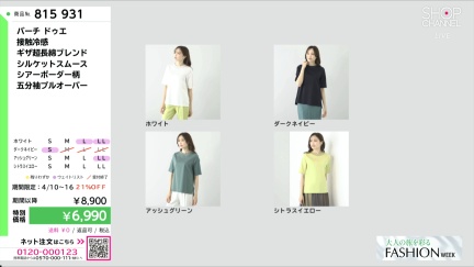 商品動画を見る