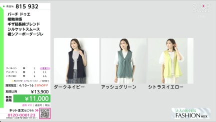 商品動画を見る