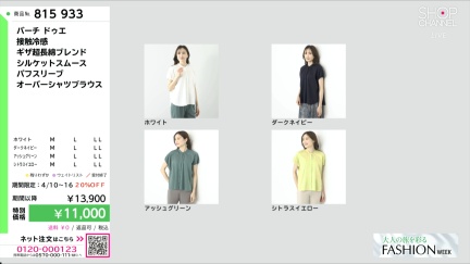 商品動画を見る