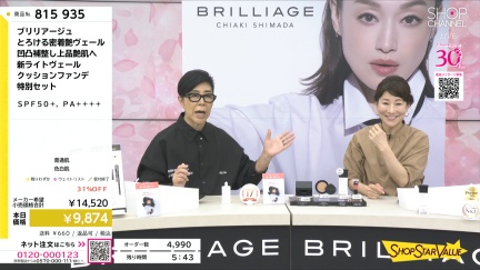 商品動画を見る