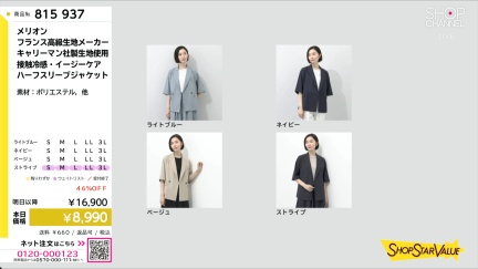 商品動画を見る