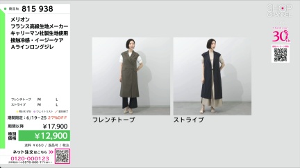 商品動画を見る