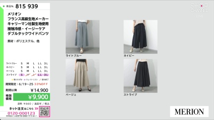 商品動画を見る