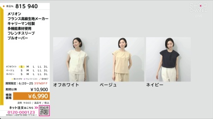 商品動画を見る