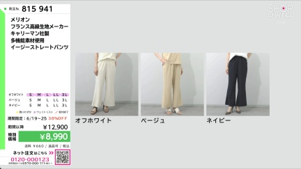 商品動画を見る