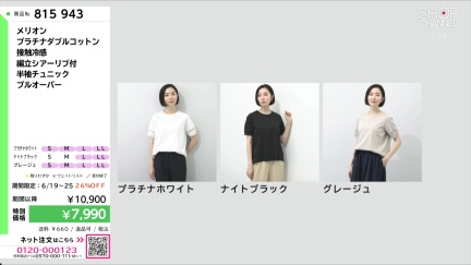商品動画を見る