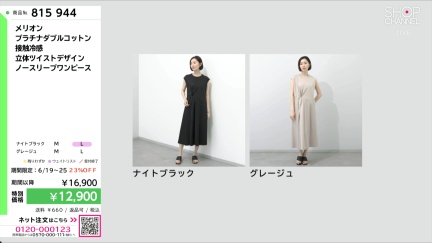 商品動画を見る