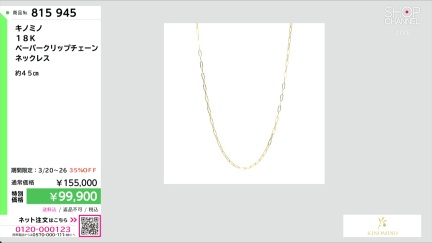 商品動画を見る