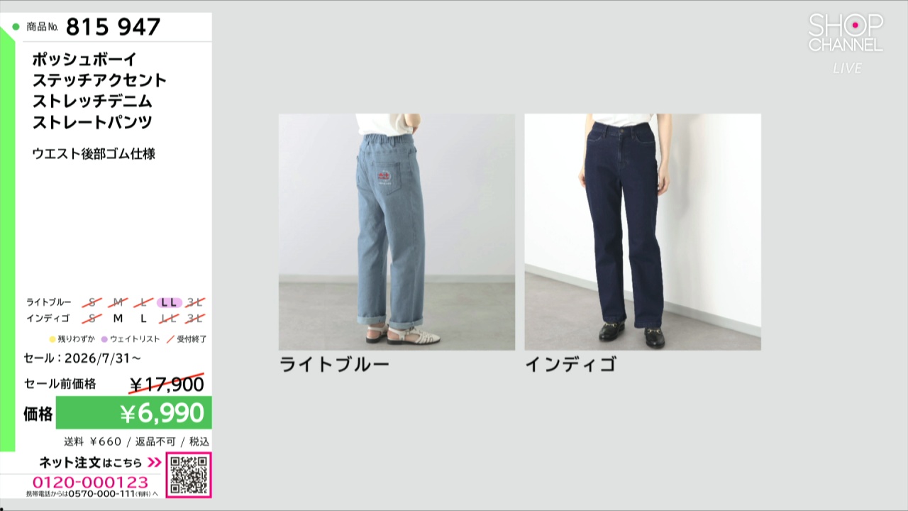 ポッシュボーイ ステッチアクセント ストレッチデニム ストレート 