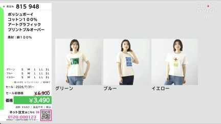 商品動画を見る