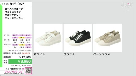 商品動画を見る