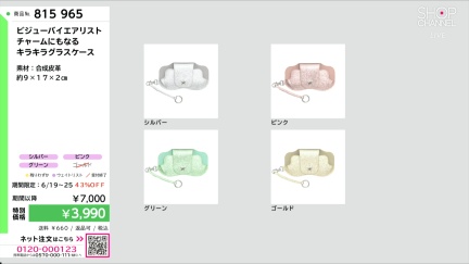 商品動画を見る