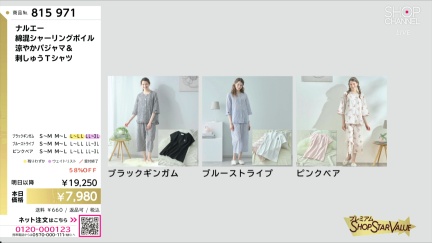 商品動画を見る