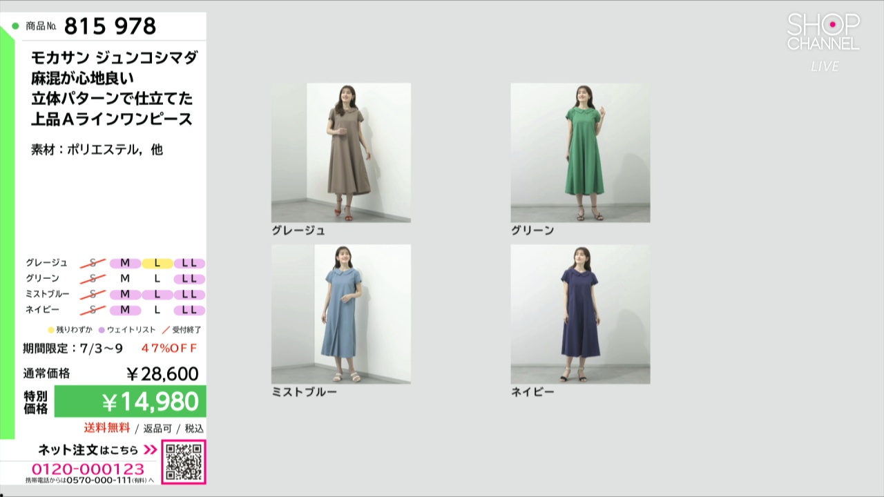 モカサン ジュンコシマダ 麻混が心地良い 立体パターンで仕立てた 上品