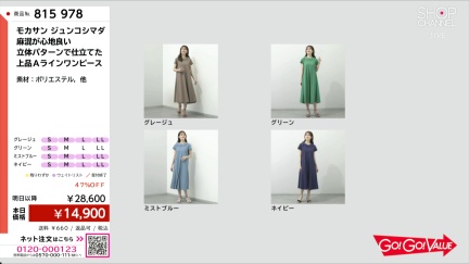商品動画を見る