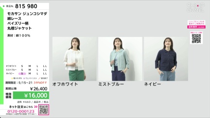商品動画を見る