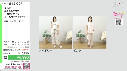 商品動画を見る