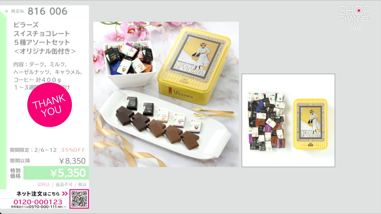 ビラーズ スイスチョコレート 5種アソートセット ＜オリジナル缶付き