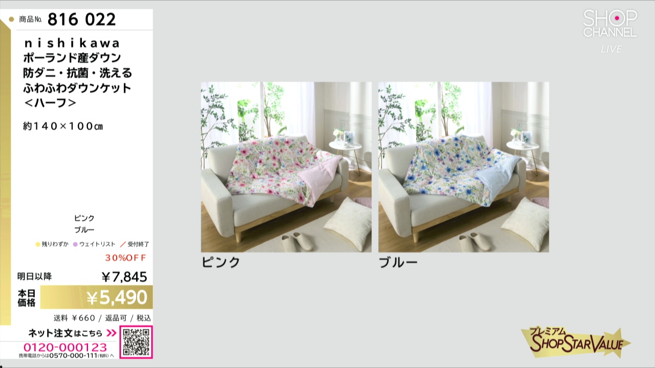 nishikawa ポーランド産ダウン 防ダニ・抗菌・洗える