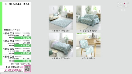 商品動画を見る