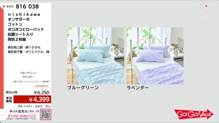 商品動画を見る