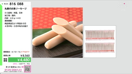 商品動画を見る