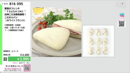 商品動画を見る