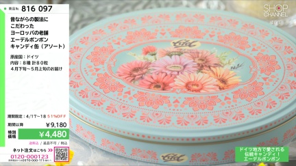 商品動画を見る