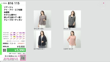 商品動画を見る