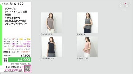 商品動画を見る