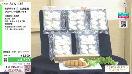 商品動画を見る