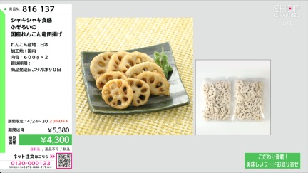 商品動画を見る