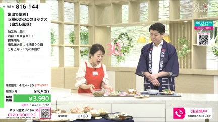 商品動画を見る