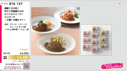 商品動画を見る