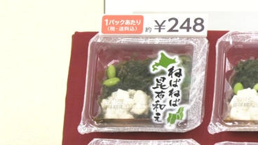 商品動画を見る