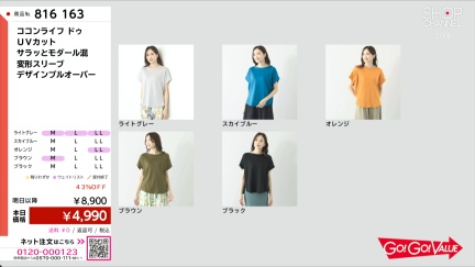 商品動画を見る