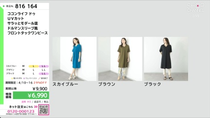 商品動画を見る