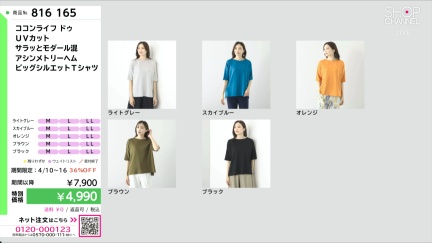 商品動画を見る